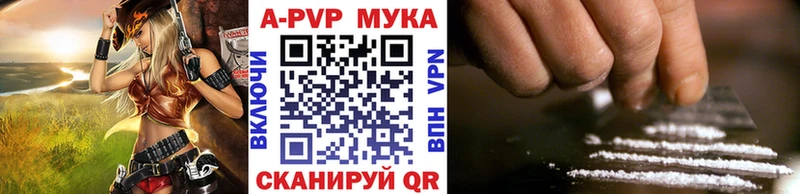купить   Лысьва  А ПВП мука 